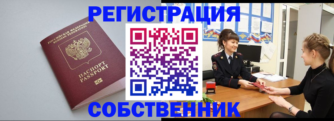 регистрация для школы в Реже