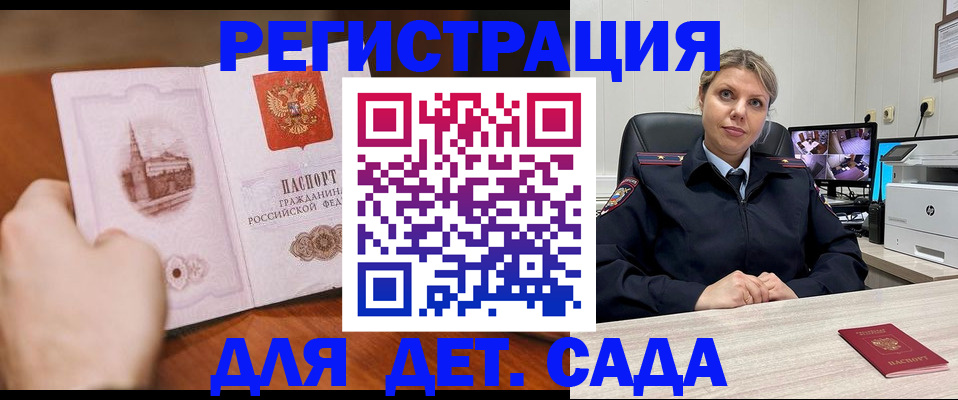 временная прописка в Реже