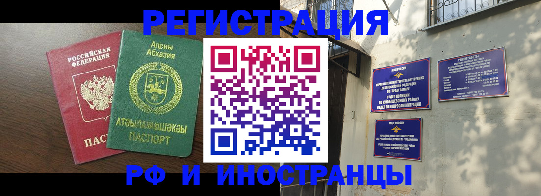 временная регистрация собственник в Реже