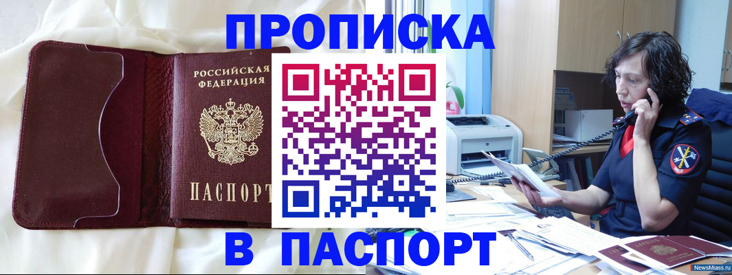 миграционный учет в Реже